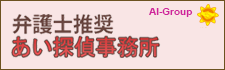 あい探偵　全国支社一覧。全国72拠点。相談室全国34カ所設置。市原市の浮気調査なら、お気軽にお問い合わせください。