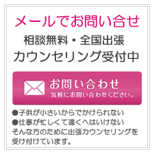 市原市の浮気調査なら、メールでお問い合わせ。相談無料・全国出張カウンセリング受付中。気軽にお問い合わせください。・子供が小さいから出かけられない。・仕事が忙しくて遠くへはいけない。そんな方のために出張カウンセリングを受け付けています。