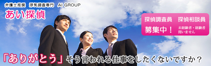 �s���s�̕��C�����Ȃ�A�ٌ�m�����@���C�������@AI�i�����j�O���[�v�B�����T��B�T�㒲�����A�T�㑊�k����W���B���o���ҁE�o���Җ₢�܂���B���肪�Ƃ��ƌ�����d�����������Ȃ��ł����H